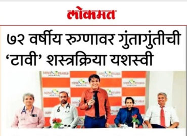 Nine Pearls Hospital News TAAVI Surgery