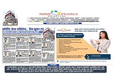 Nine Pearls Hospital  News Top notch Health Care services