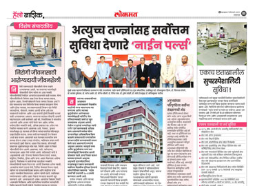 Nine Pearls Hospital News Facilities